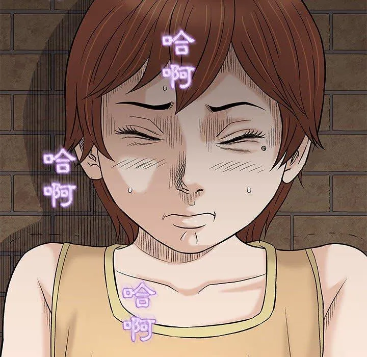偶然邂逅的他 第35话 第10页