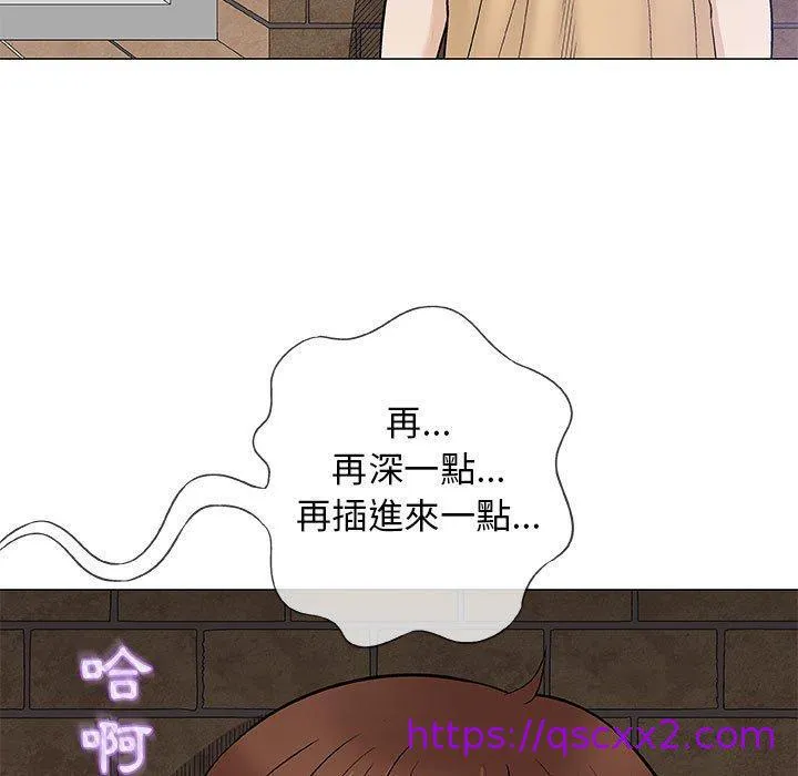 偶然邂逅的他 第35话 第9页