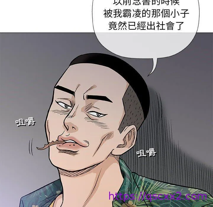 偶然邂逅的他 第35话 第97页