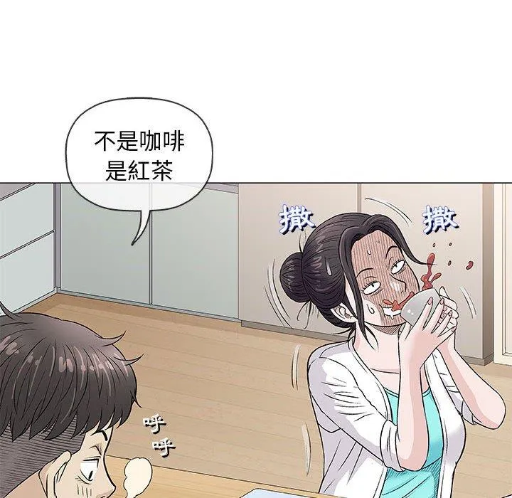 偶然邂逅的他 第35话 第46页