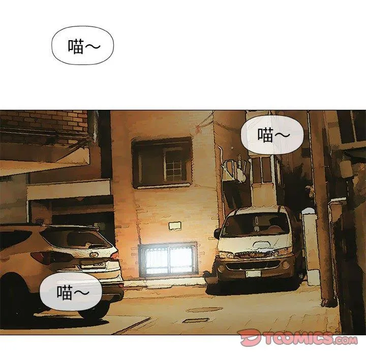 偶然邂逅的他 第35话 第75页