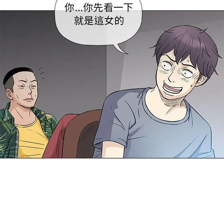 偶然邂逅的他 第35话 第103页