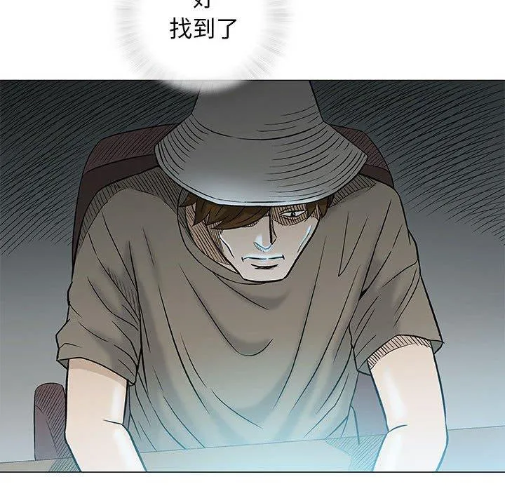 偶然邂逅的他 第35话 第80页