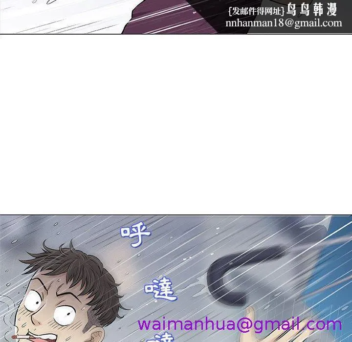 偶然邂逅的他 第25话 第69页
