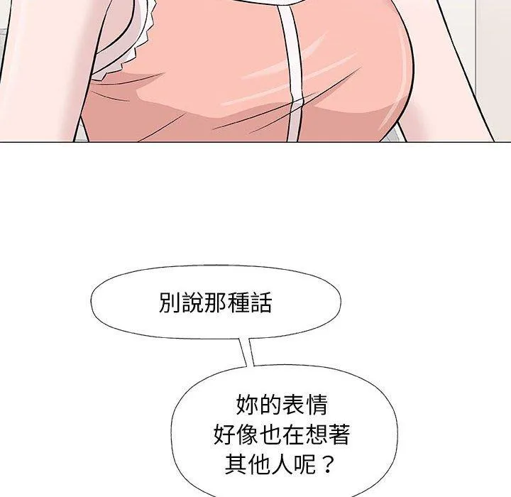 偶然邂逅的他 第25话 第24页
