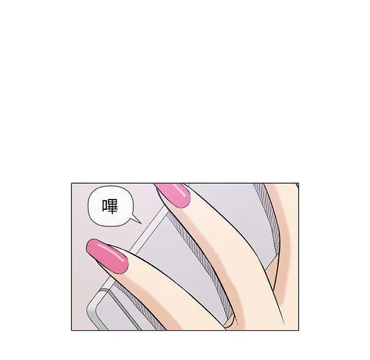 偶然邂逅的他 第25话 第58页