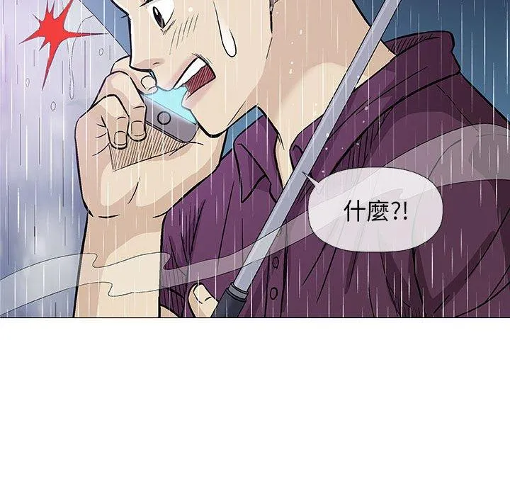 偶然邂逅的他 第25话 第52页