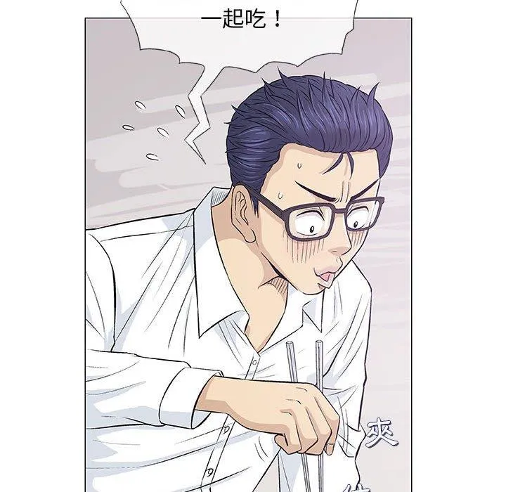偶然邂逅的他 第25话 第100页