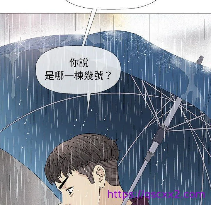 偶然邂逅的他 第25话 第49页