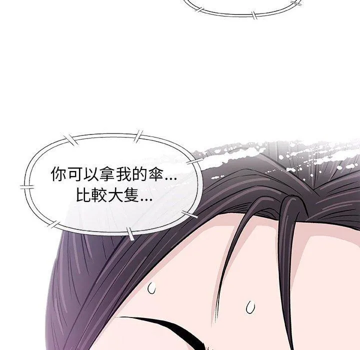 偶然邂逅的他 第25话 第28页