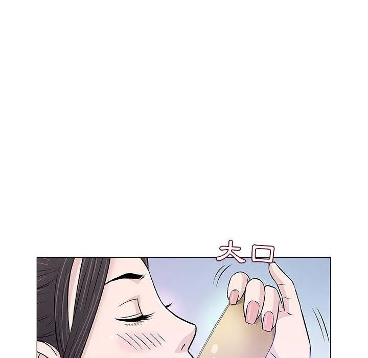 偶然邂逅的他 第25话 第20页