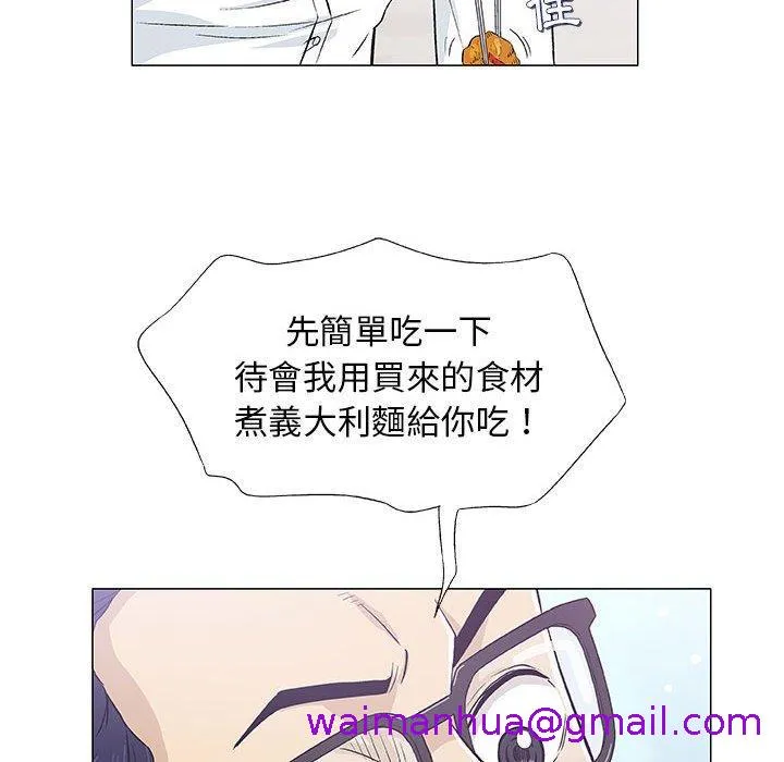 偶然邂逅的他 第25话 第101页