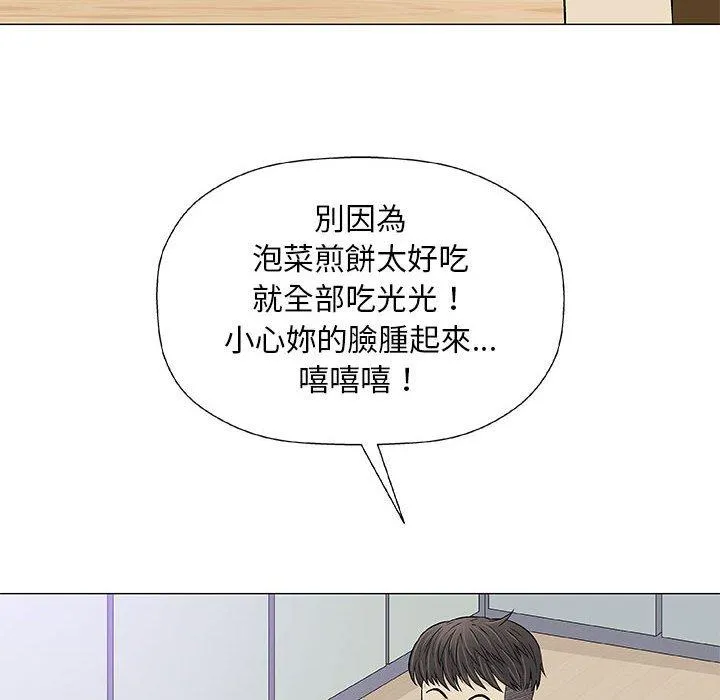 偶然邂逅的他 第25话 第26页