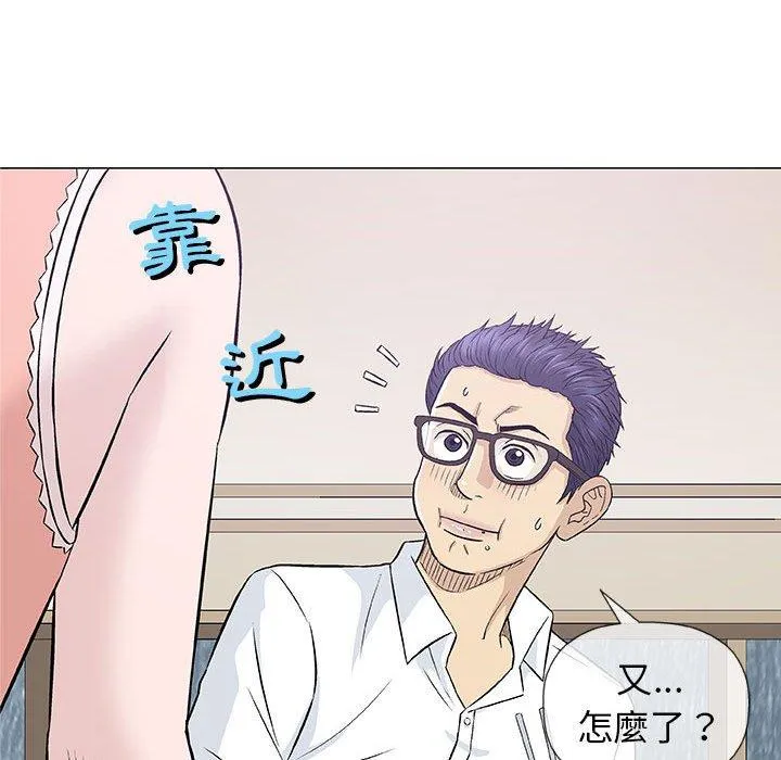 偶然邂逅的他 第25话 第103页