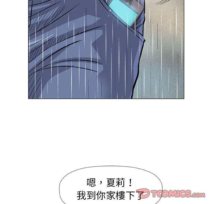 偶然邂逅的他 第25话 第48页