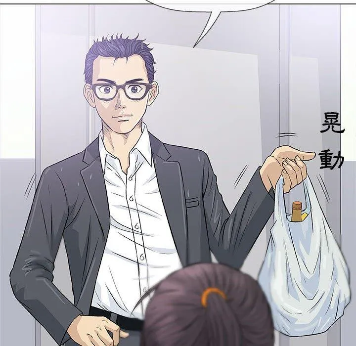 偶然邂逅的他 第25话 第86页