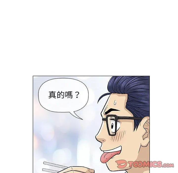 偶然邂逅的他 第25话 第108页