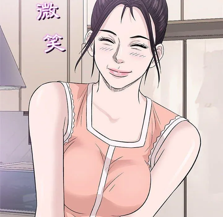 偶然邂逅的他 第25话 第106页