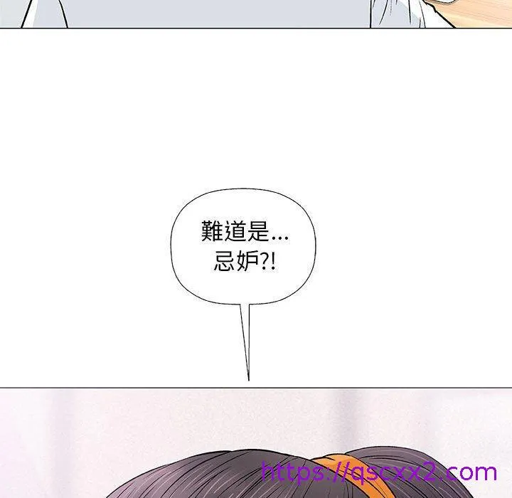 偶然邂逅的他 第25话 第97页