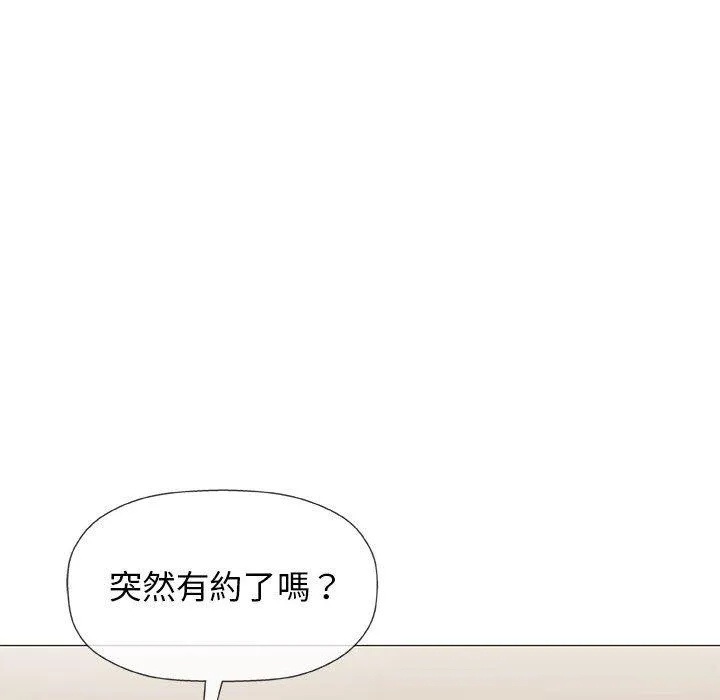 偶然邂逅的他 第25话 第16页