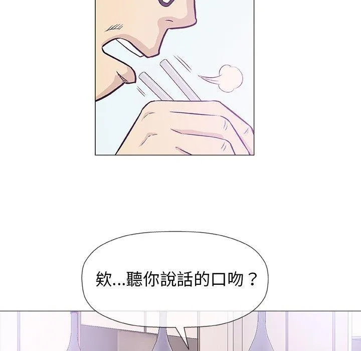 偶然邂逅的他 第25话 第95页