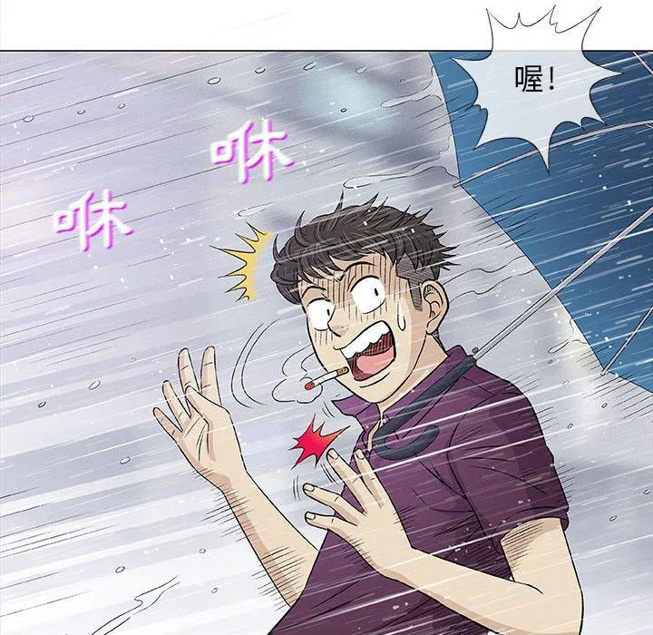 偶然邂逅的他 第25话 第68页