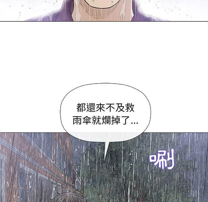 偶然邂逅的他 第25话 第76页