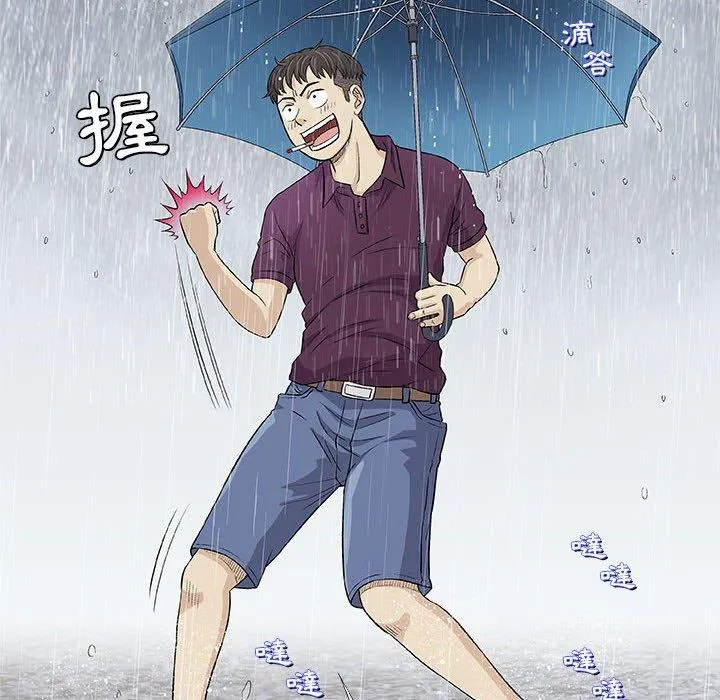 偶然邂逅的他 第25话 第66页
