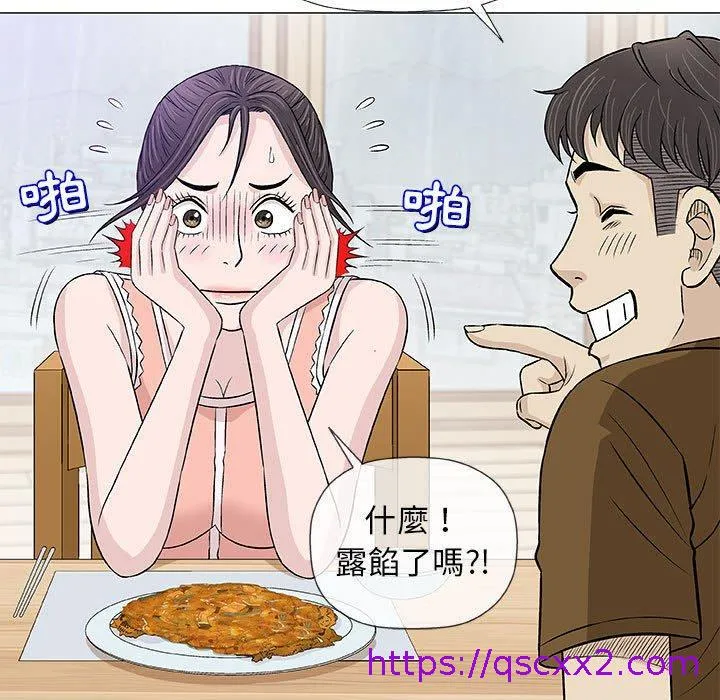 偶然邂逅的他 第25话 第25页