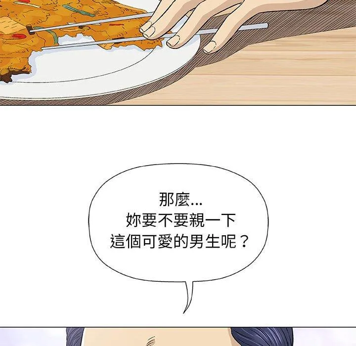 偶然邂逅的他 第25话 第110页