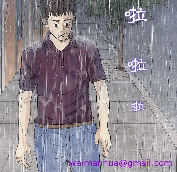 偶然邂逅的他 第25话 第77页