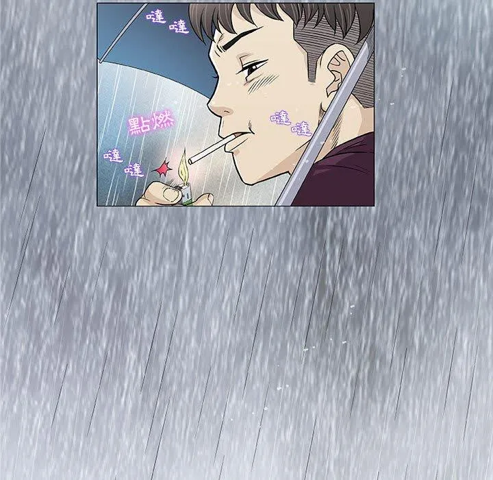 偶然邂逅的他 第25话 第36页