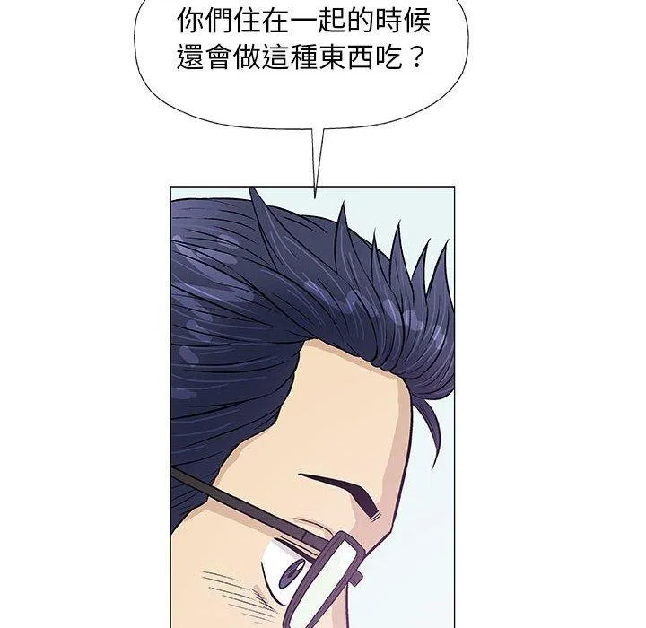 偶然邂逅的他 第25话 第94页