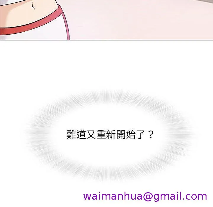 偶然邂逅的他 第25话 第61页