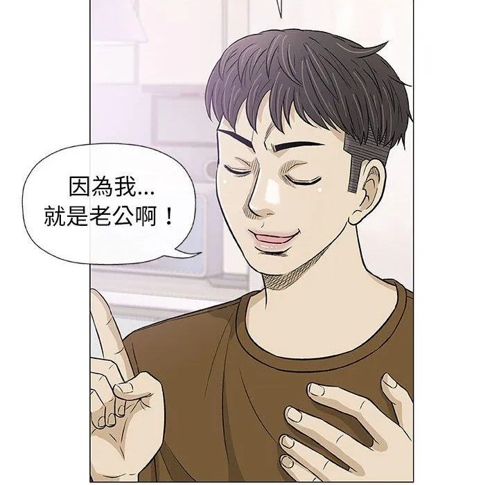 偶然邂逅的他 第25话 第19页