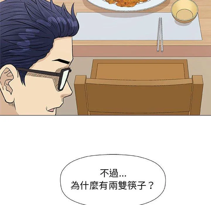 偶然邂逅的他 第25话 第92页