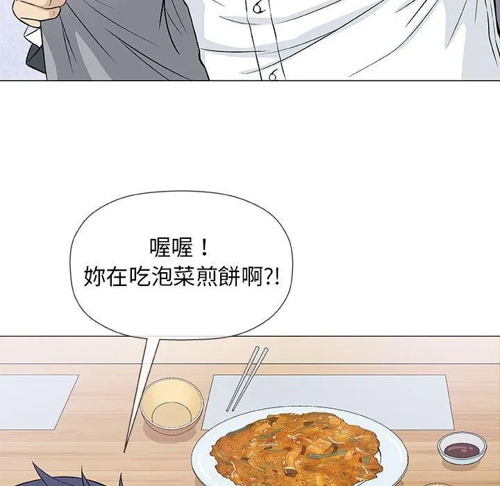 偶然邂逅的他 第25话 第91页