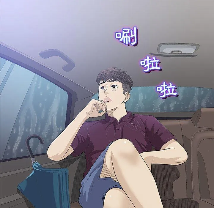 偶然邂逅的他 第25话 第7页