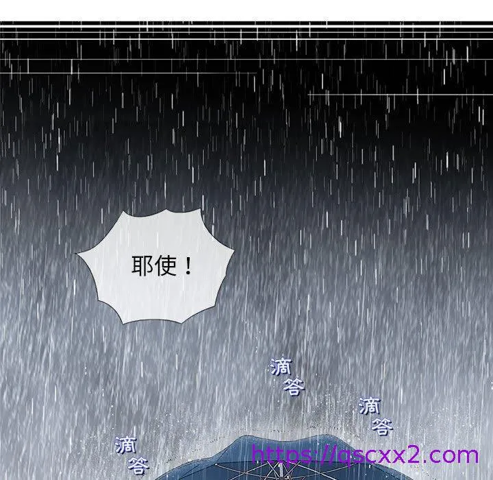 偶然邂逅的他 第25话 第65页