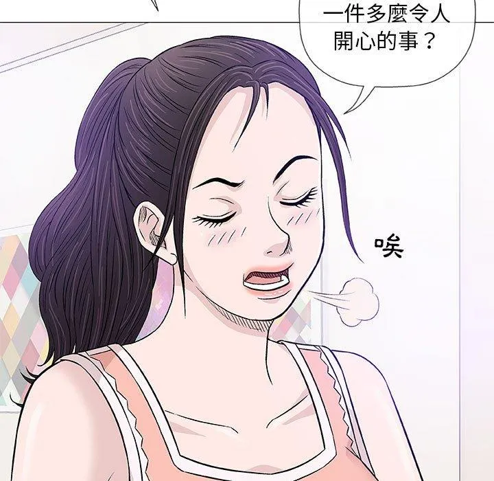 偶然邂逅的他 第25话 第23页