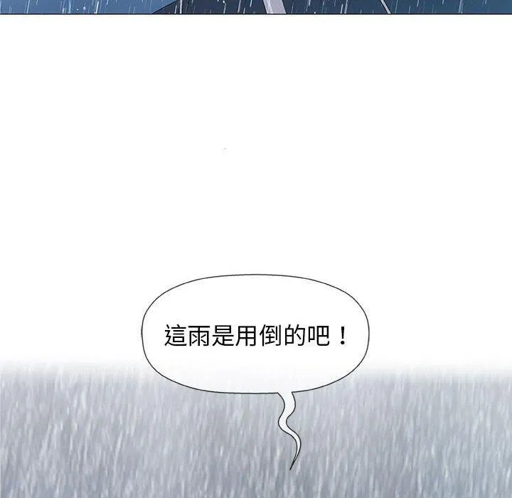 偶然邂逅的他 第25话 第35页