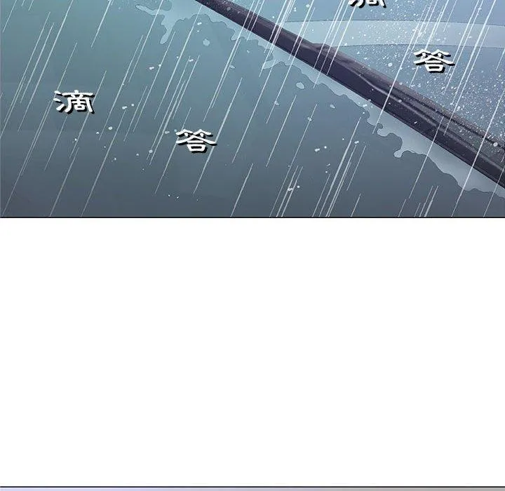 偶然邂逅的他 第25话 第6页
