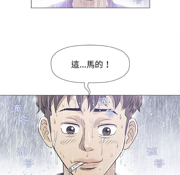 偶然邂逅的他 第25话 第75页