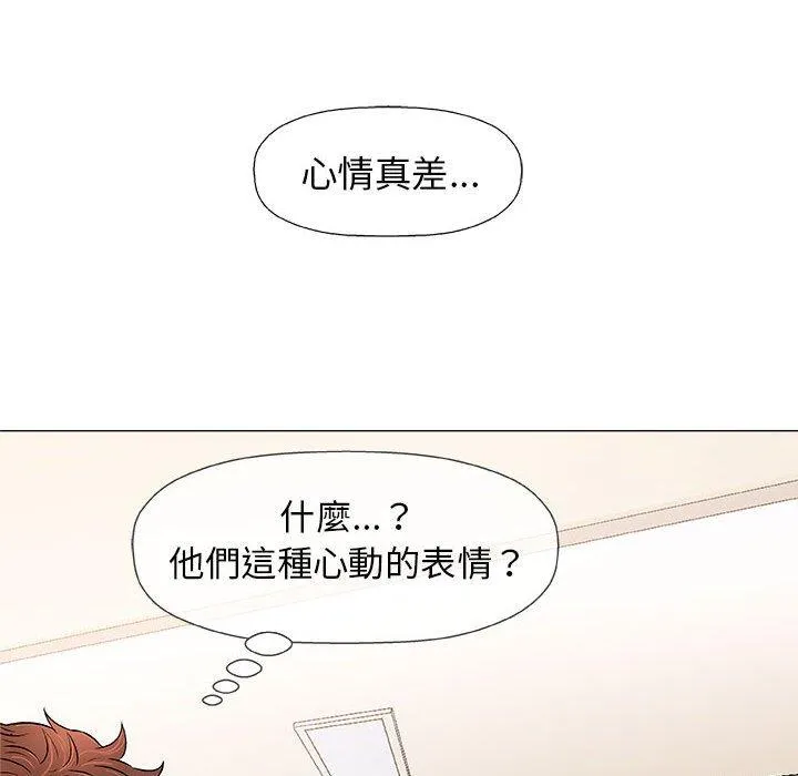 偶然邂逅的他 第25话 第59页