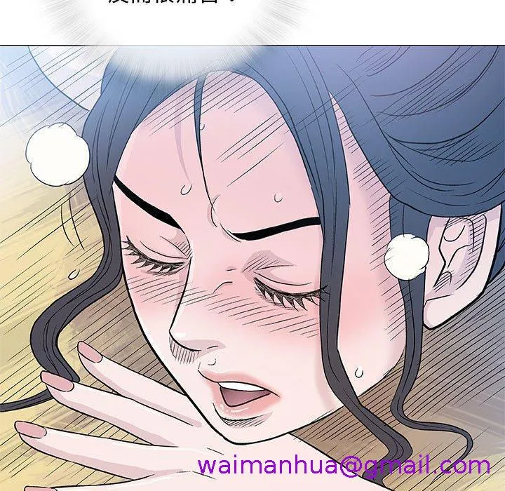 偶然邂逅的他 第34话 第77页