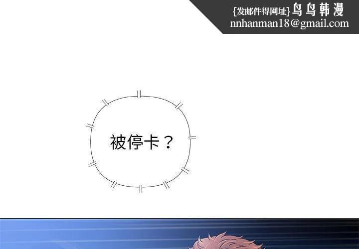 偶然邂逅的他 第34话 第1页