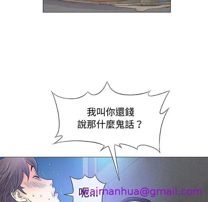 偶然邂逅的他 第34话 第109页