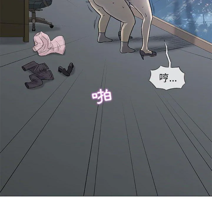 偶然邂逅的他 第34话 第40页