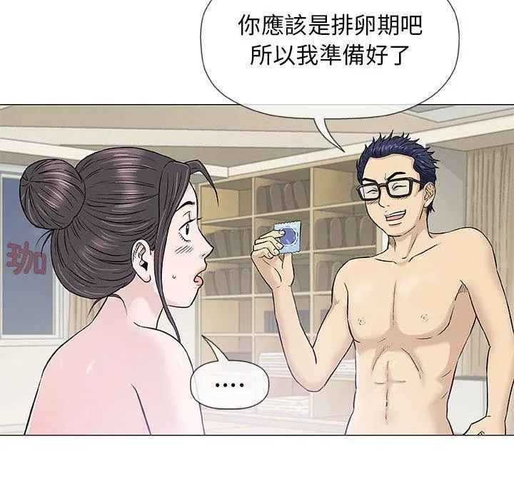 偶然邂逅的他 第34话 第58页