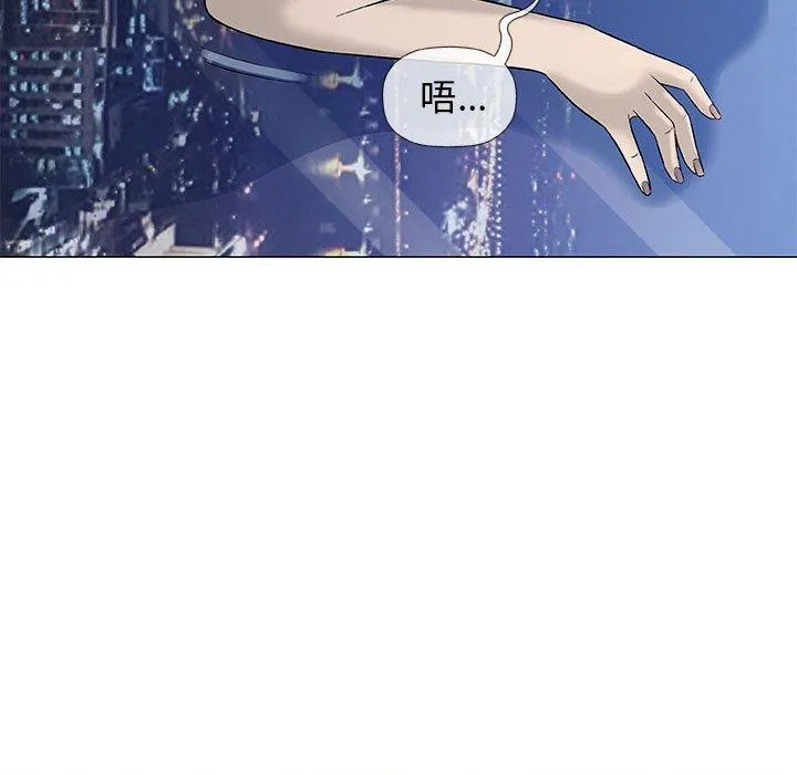 偶然邂逅的他 第34话 第24页
